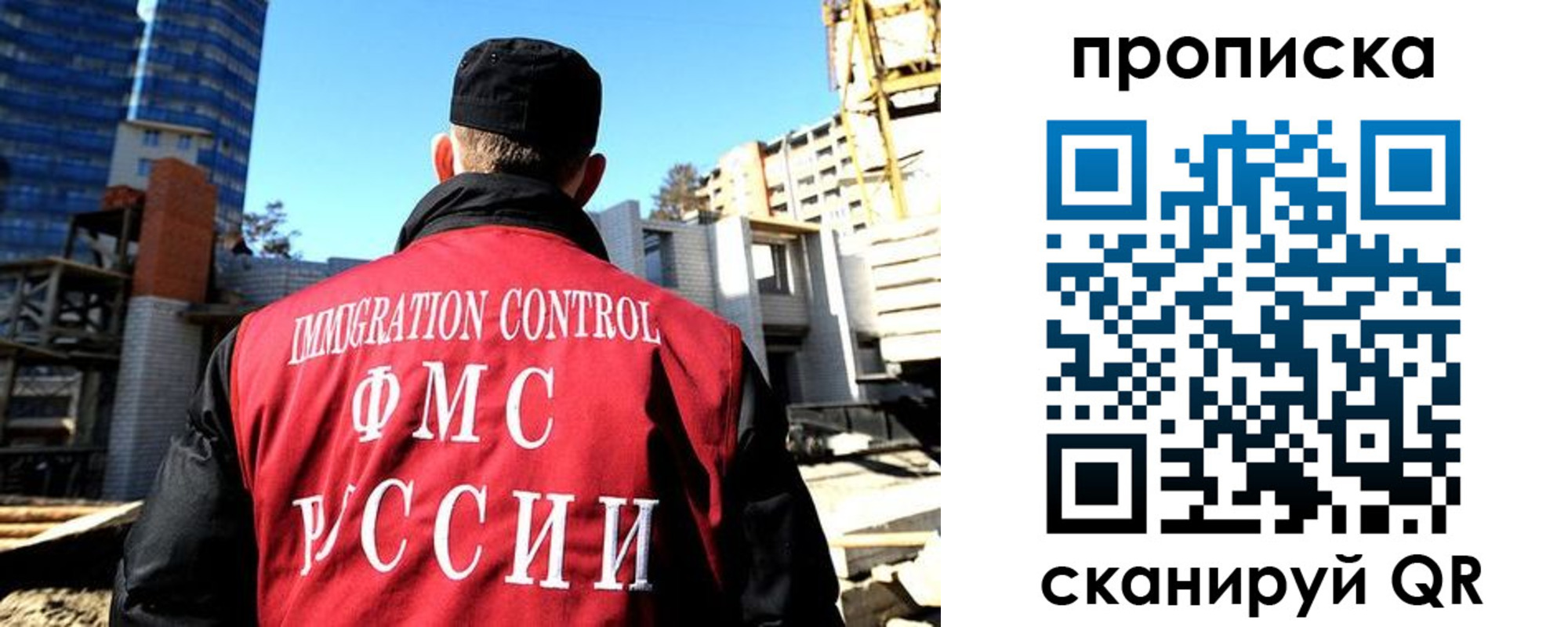 купить прописку в Железноводске