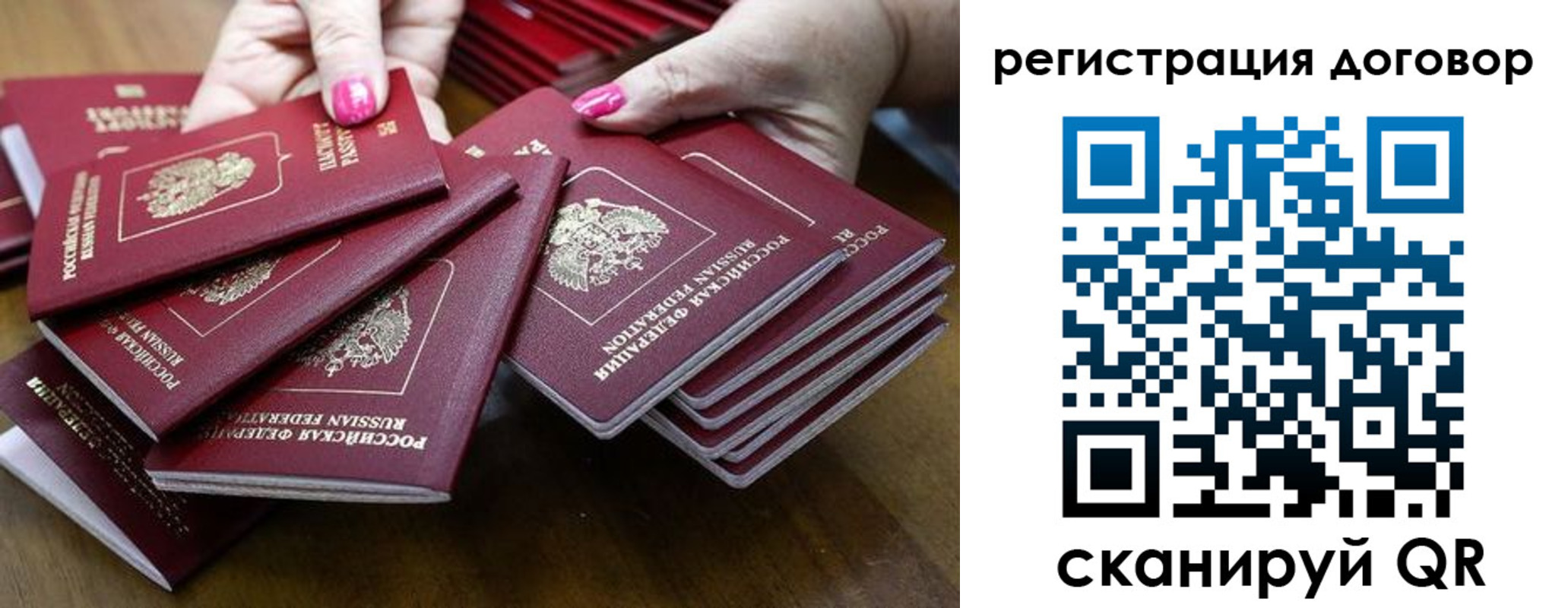временная регистрация в Железноводске